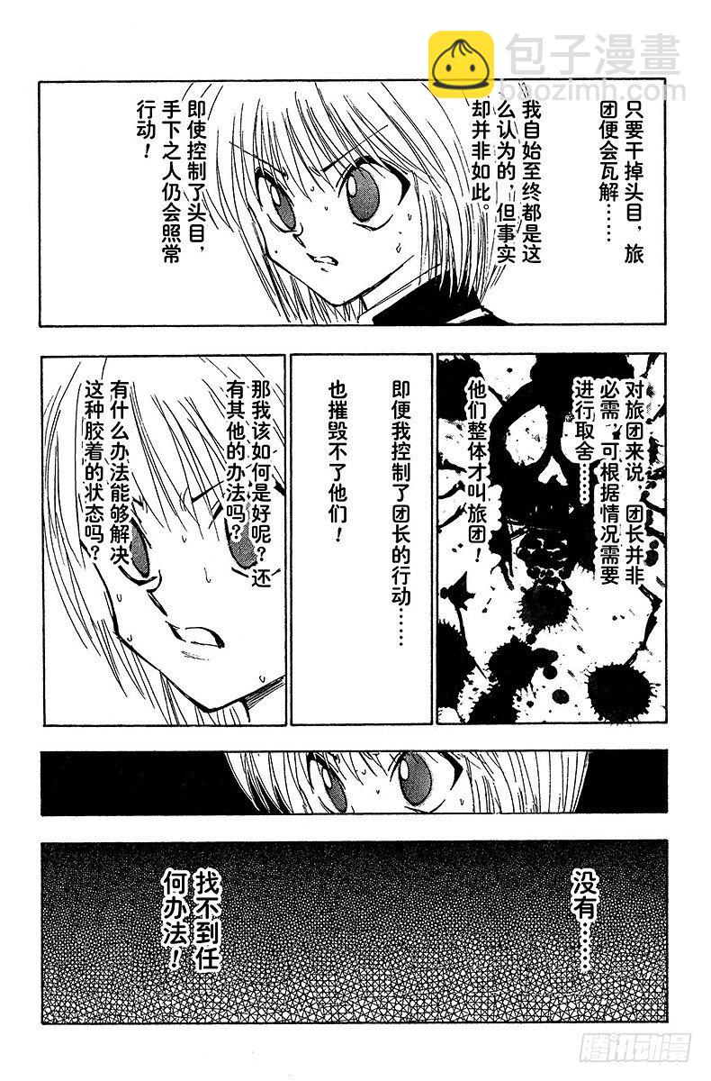 No.117 9月4日⑯-第117话