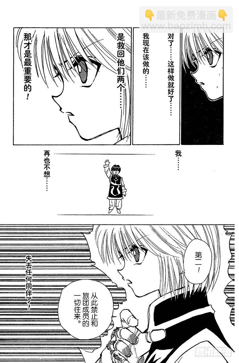 No.117 9月4日⑯-第117话