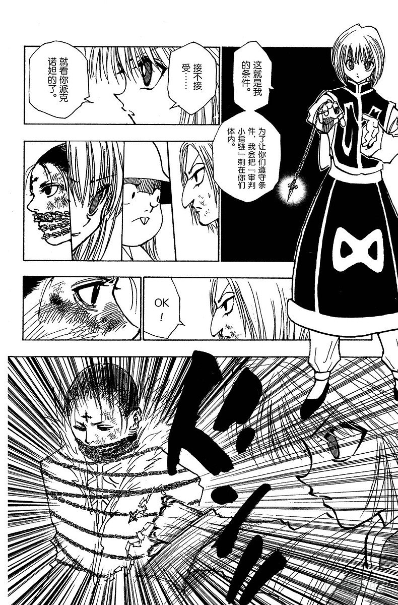 No.117 9月4日⑯-第117话