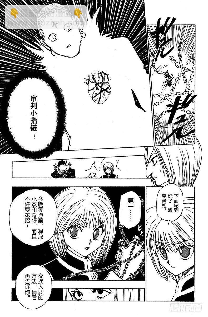 No.117 9月4日⑯-第117话