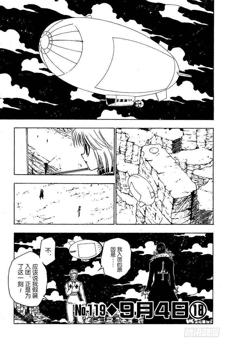 No.119 9月4日⑱-第119话