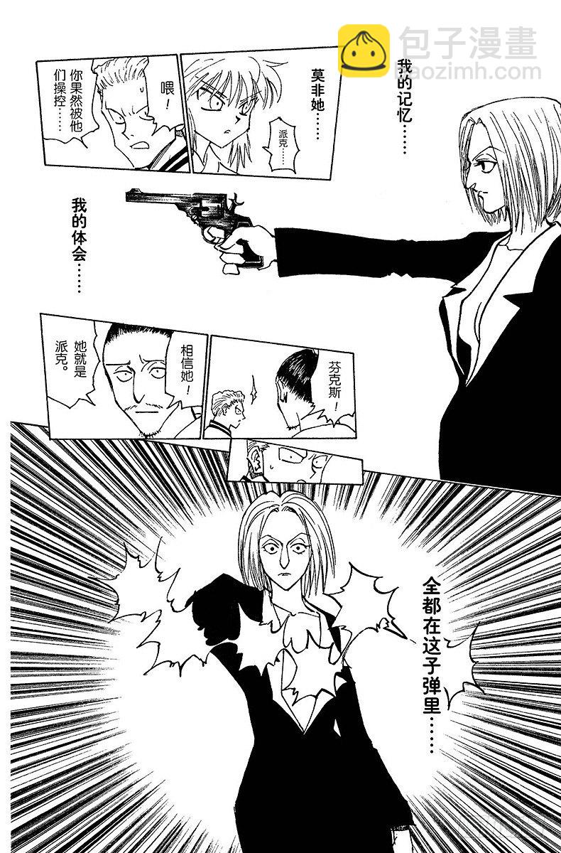No.119 9月4日⑱-第119话
