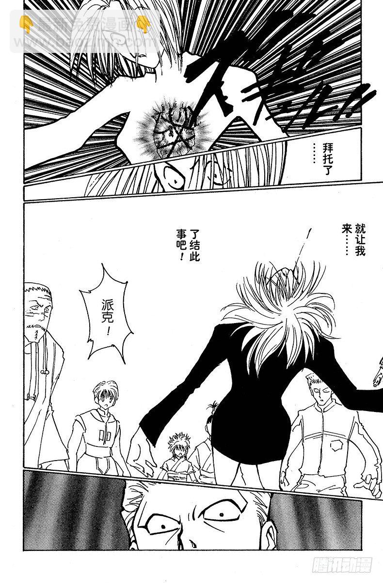 No.119 9月4日⑱-第119话