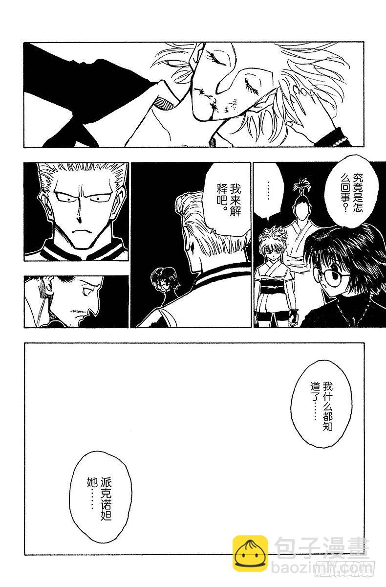 No.119 9月4日⑱-第119话