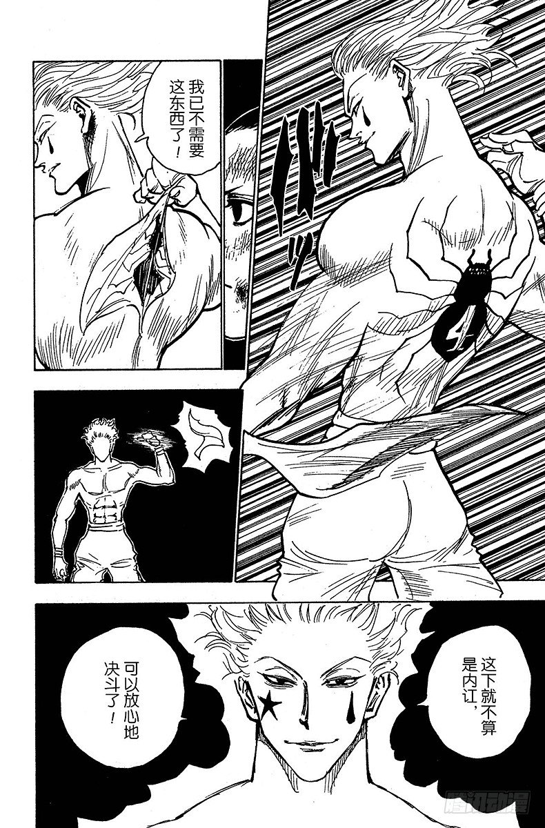 No.119 9月4日⑱-第119话