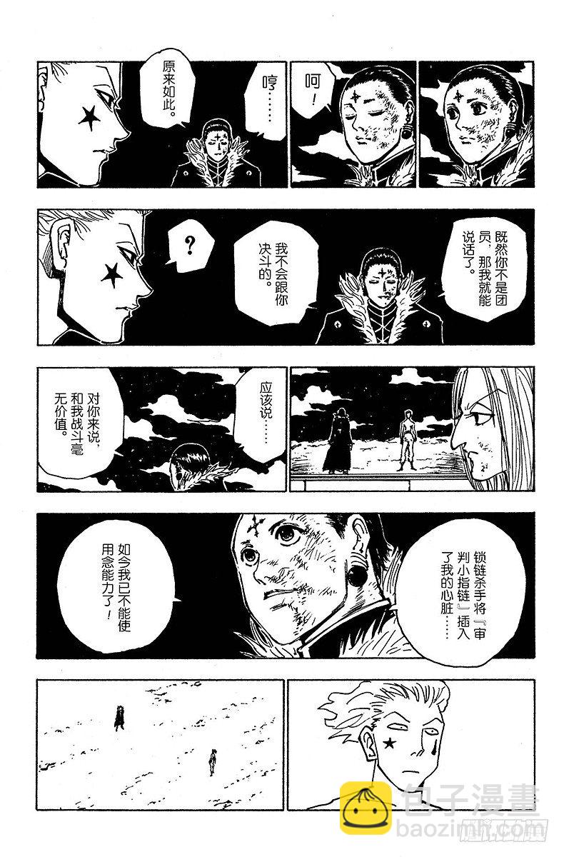 No.119 9月4日⑱-第119话