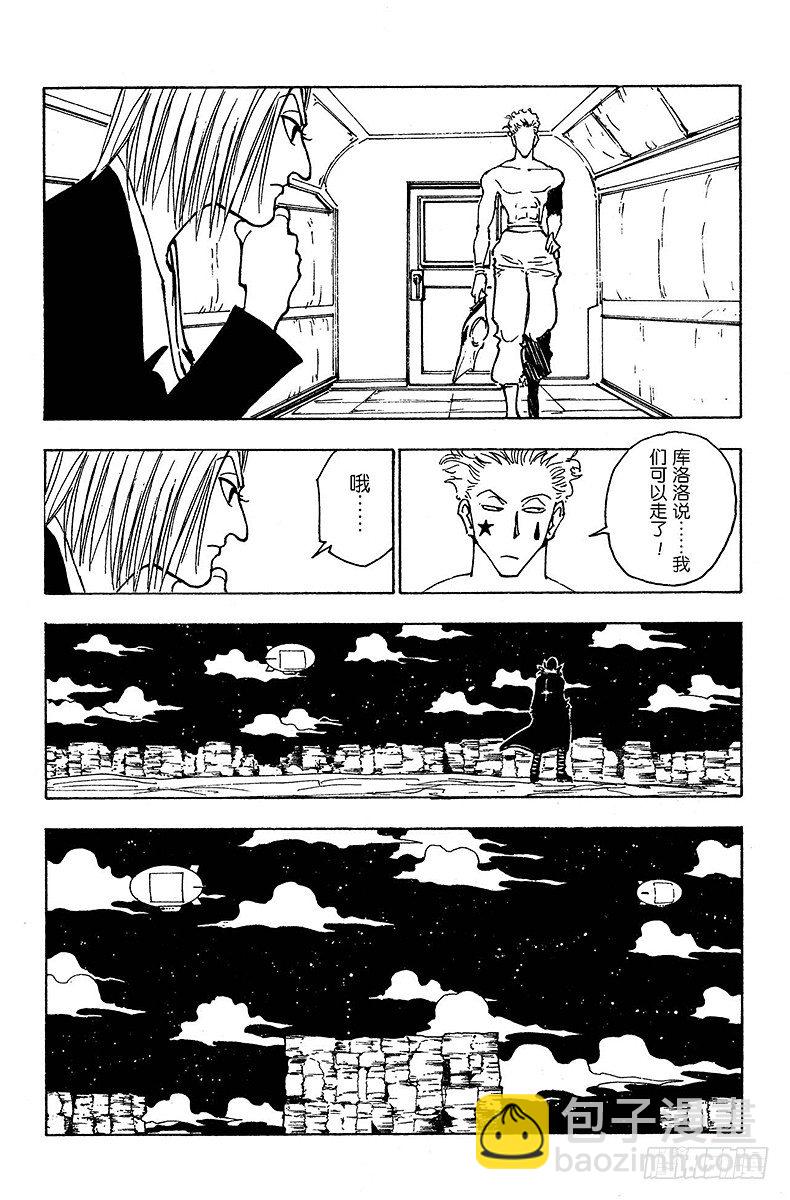 No.119 9月4日⑱-第119话
