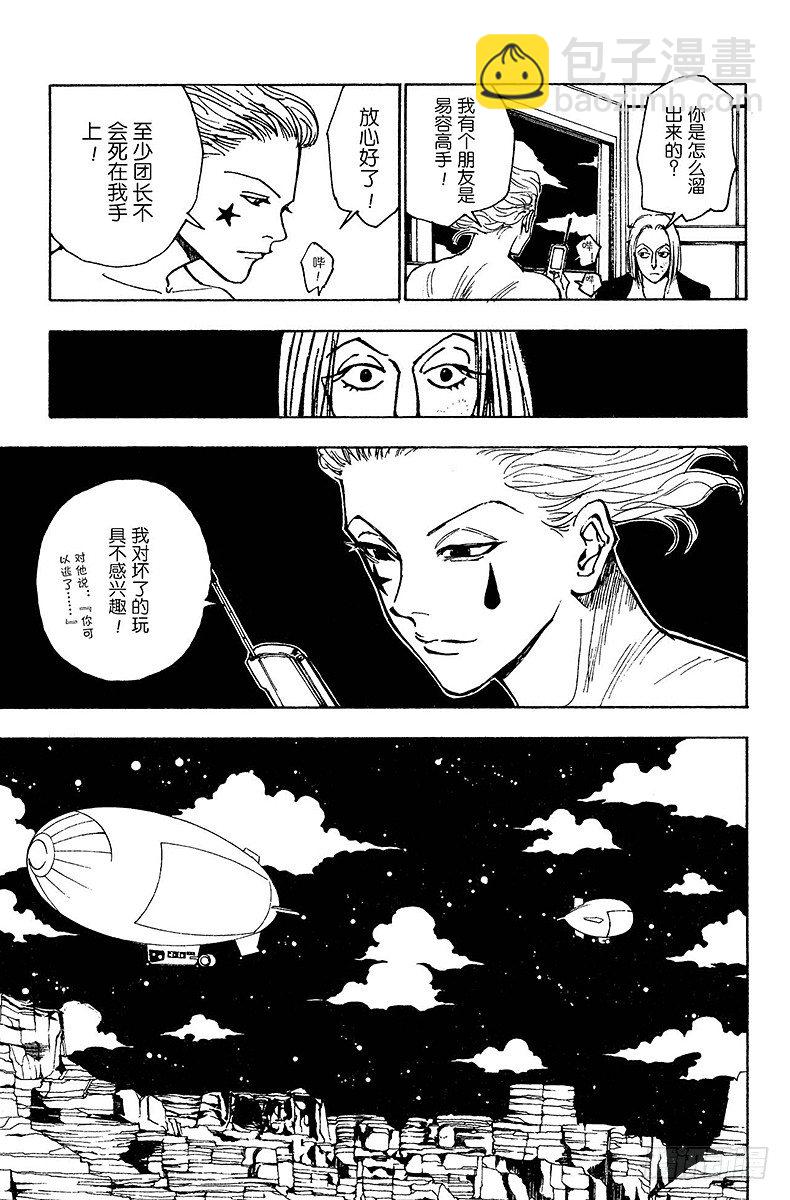 No.119 9月4日⑱-第119话