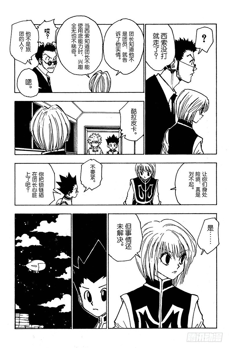 No.119 9月4日⑱-第119话