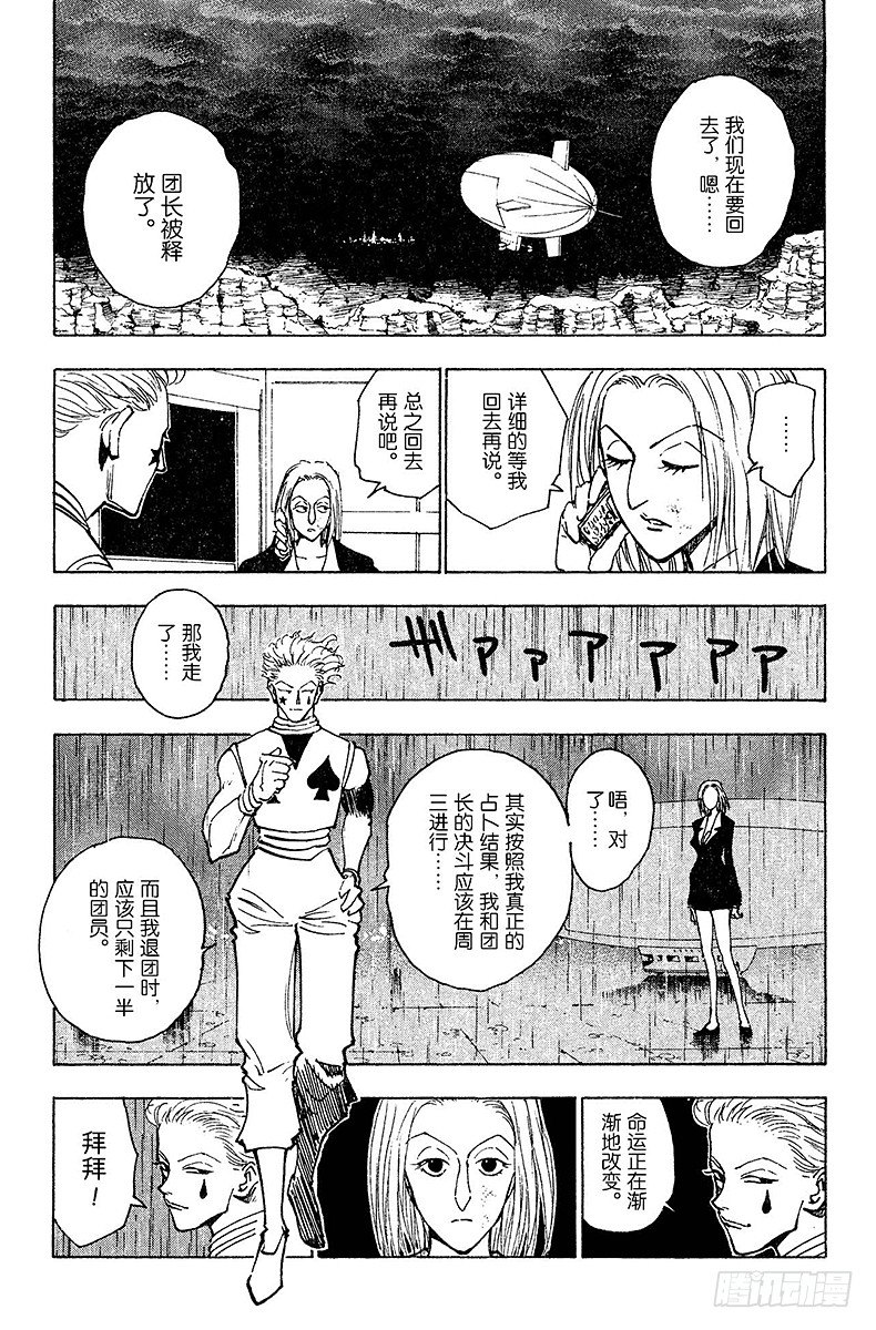 No.119 9月4日⑱-第119话