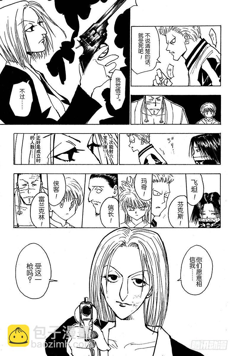 No.119 9月4日⑱-第119话