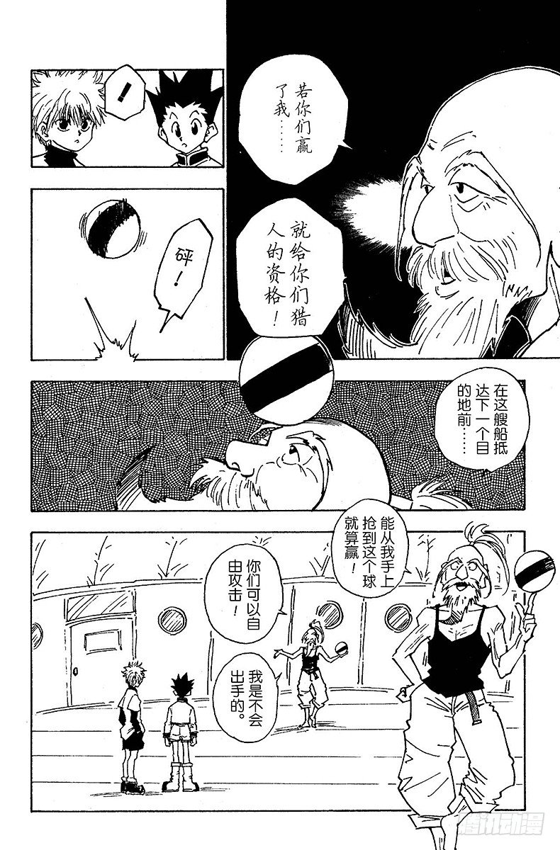 No.013 深夜的游戏①-第13话