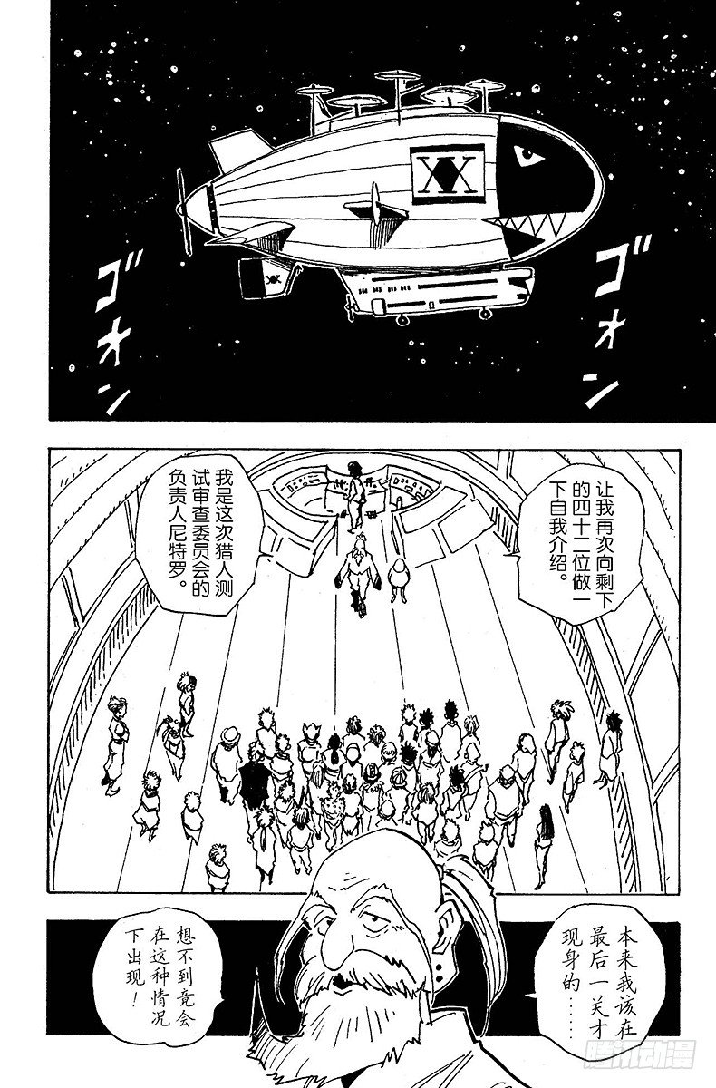 No.013 深夜的游戏①-第13话