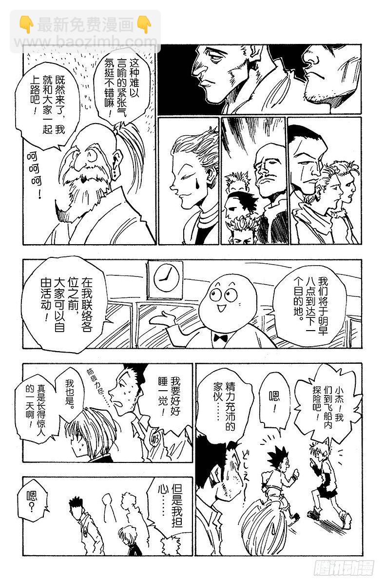 No.013 深夜的游戏①-第13话