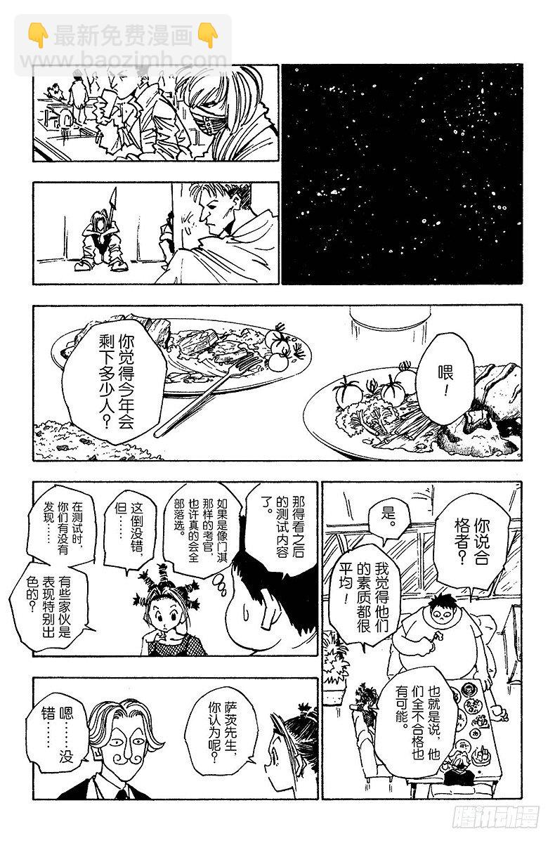 No.013 深夜的游戏①-第13话