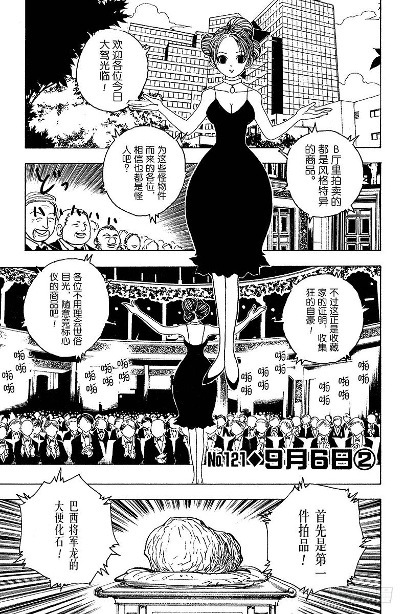 No.121 9月6日②-第121话