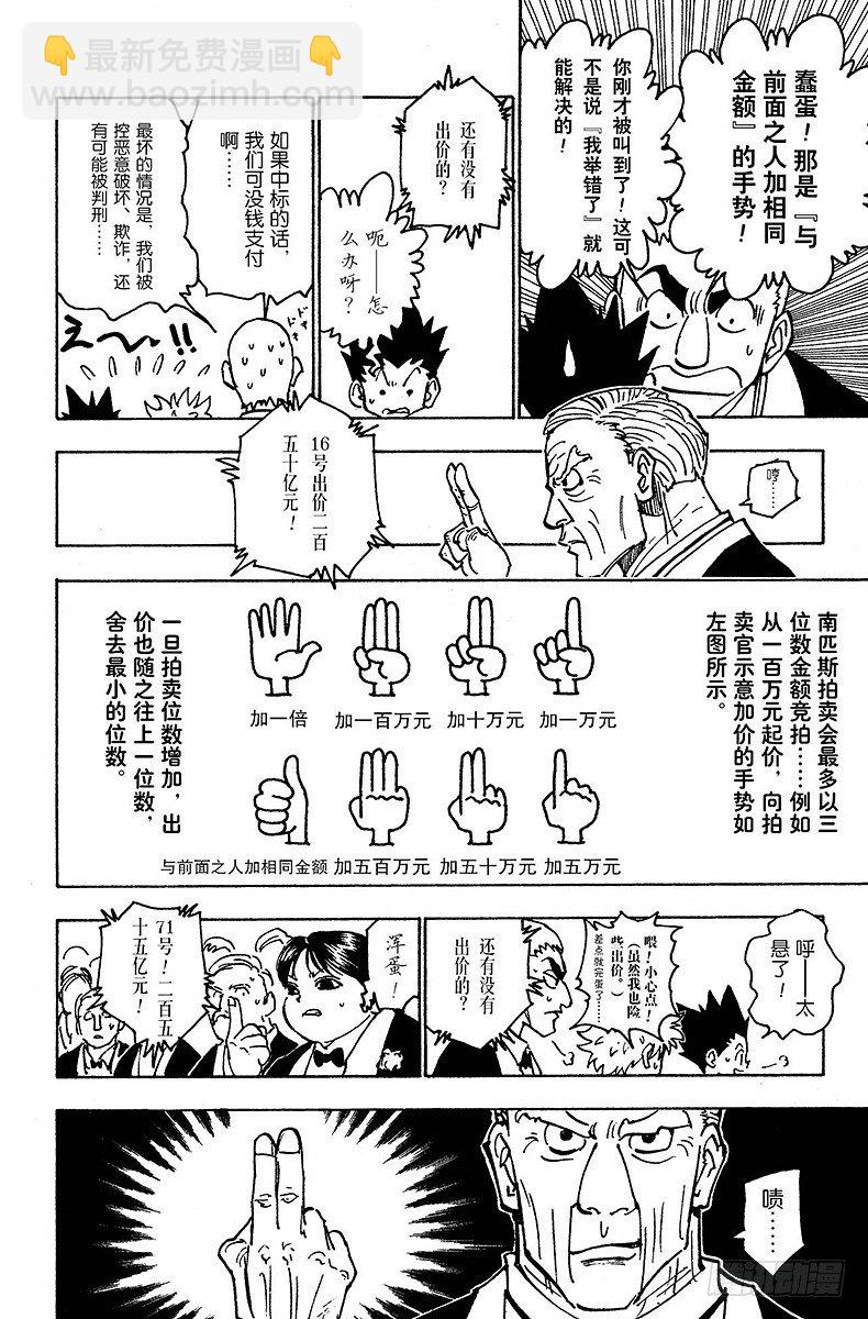 No.121 9月6日②-第121话
