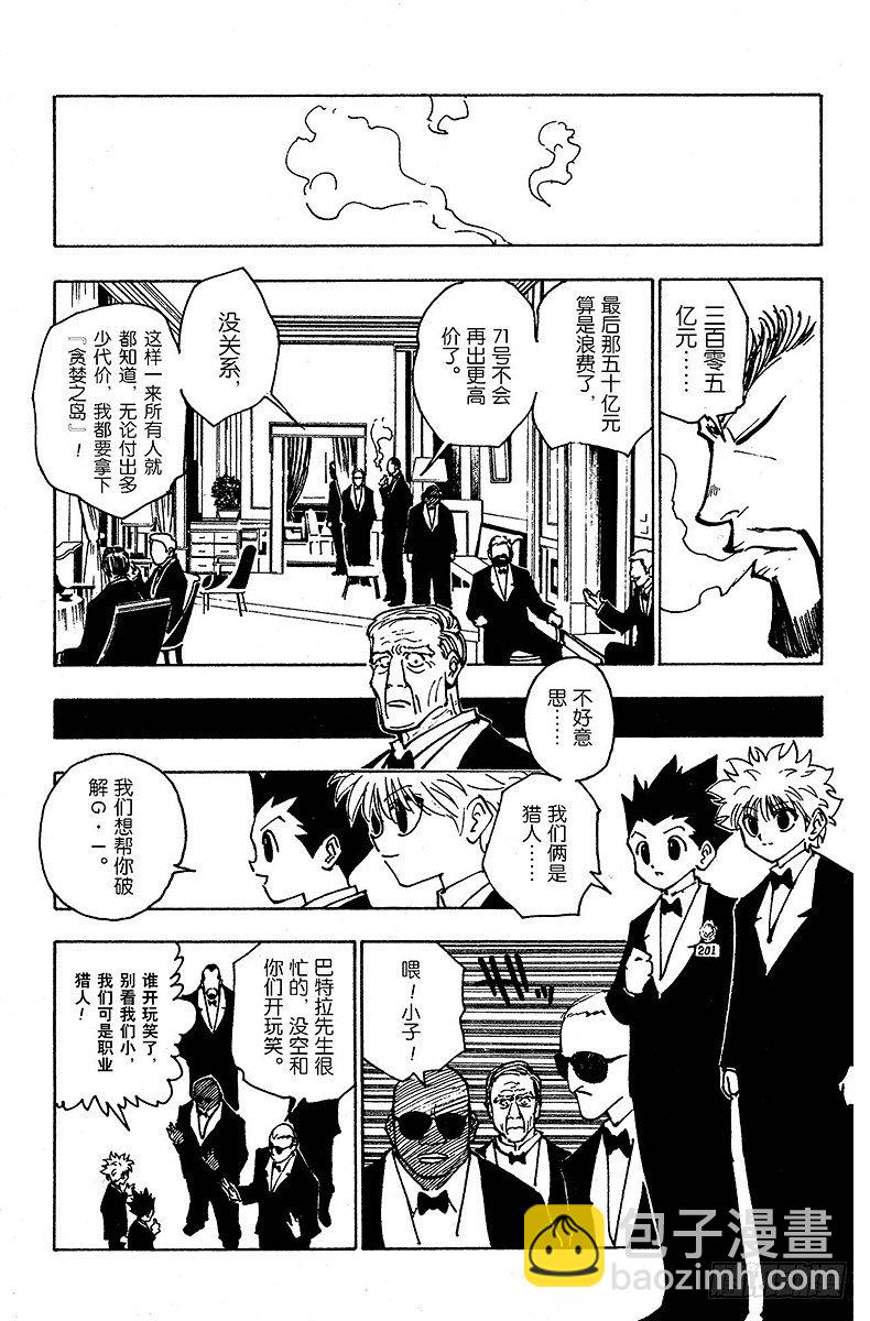 No.121 9月6日②-第121话
