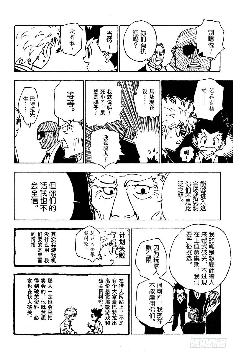 No.121 9月6日②-第121话