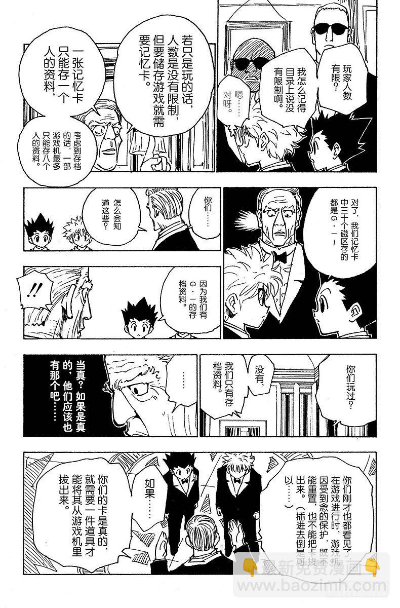 No.121 9月6日②-第121话