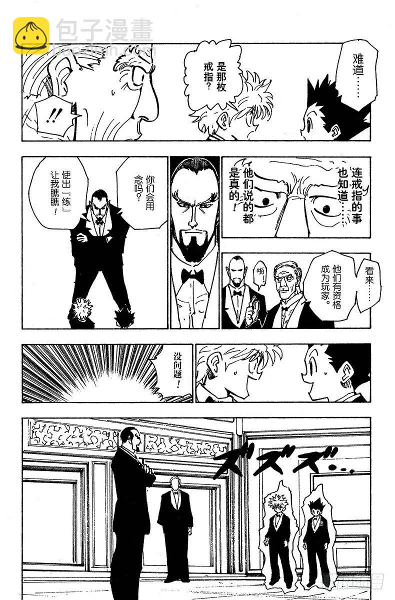 No.121 9月6日②-第121话
