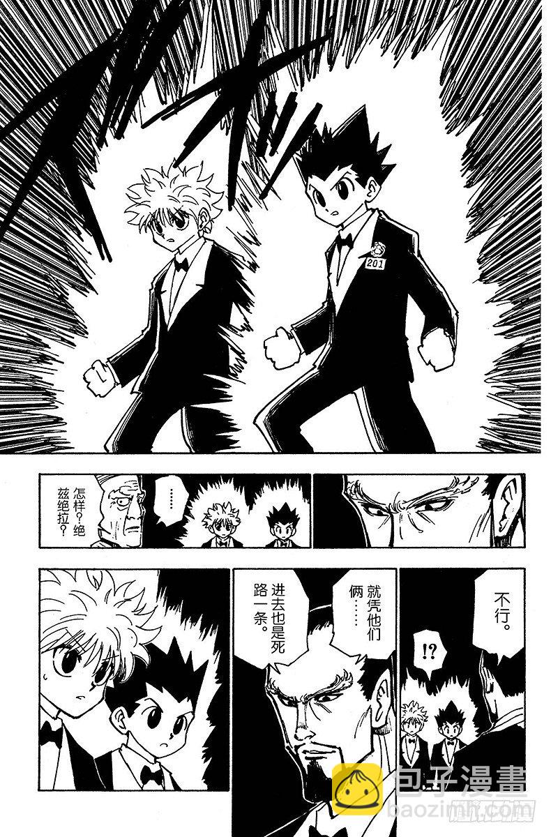 No.121 9月6日②-第121话