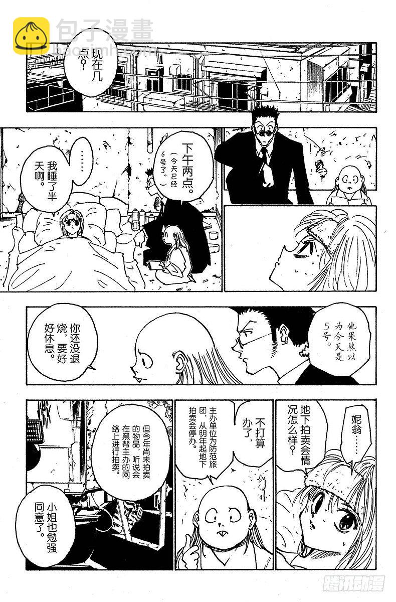No.121 9月6日②-第121话