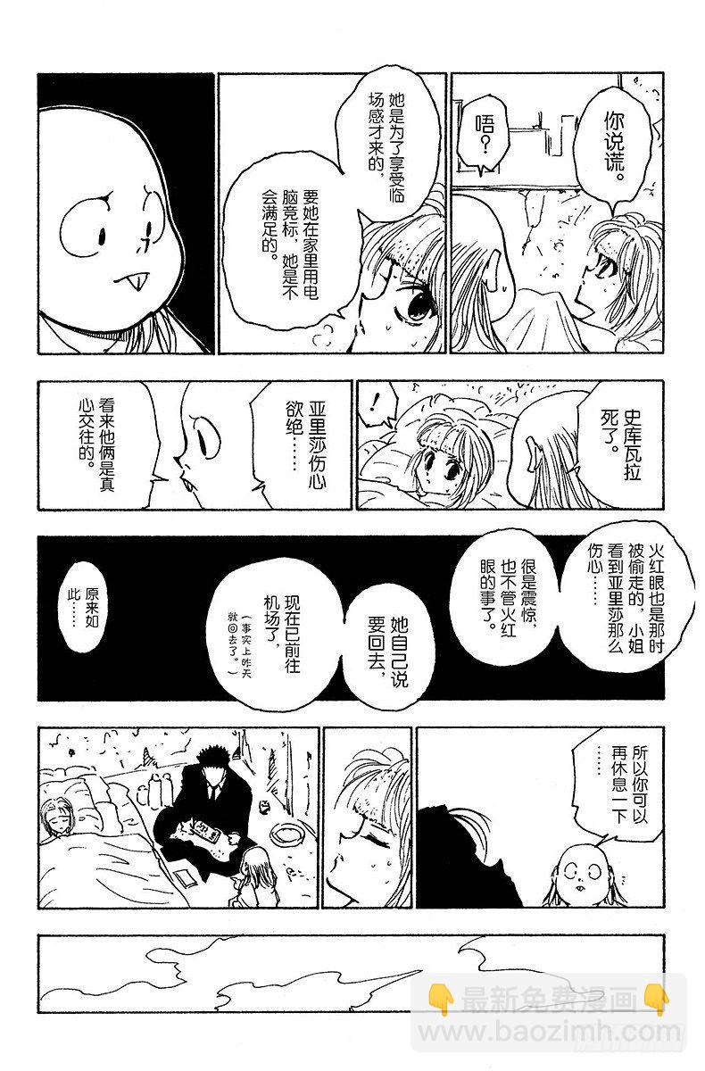 No.121 9月6日②-第121话