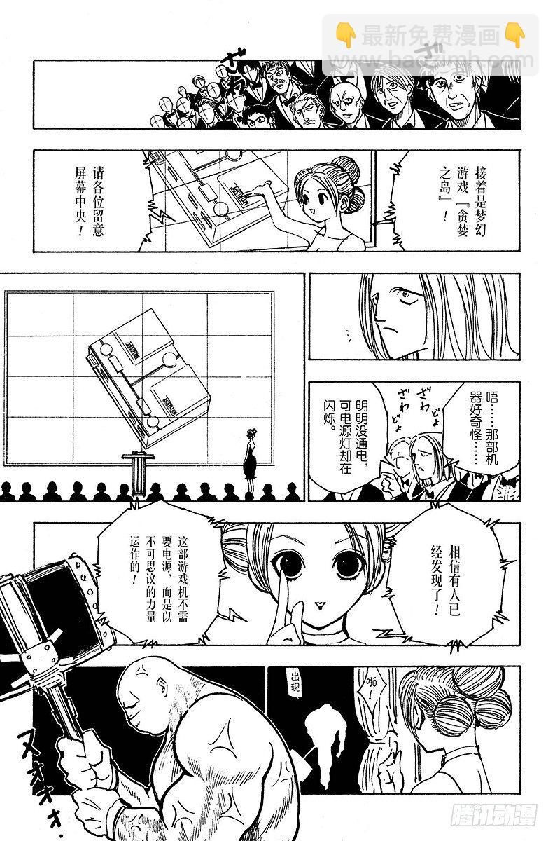 No.121 9月6日②-第121话