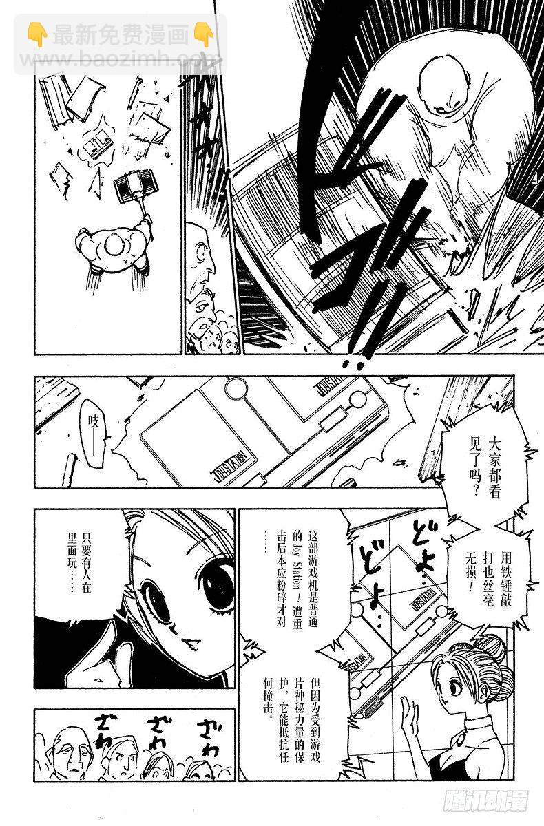 No.121 9月6日②-第121话