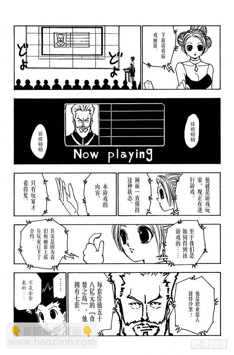 No.121 9月6日②-第121话