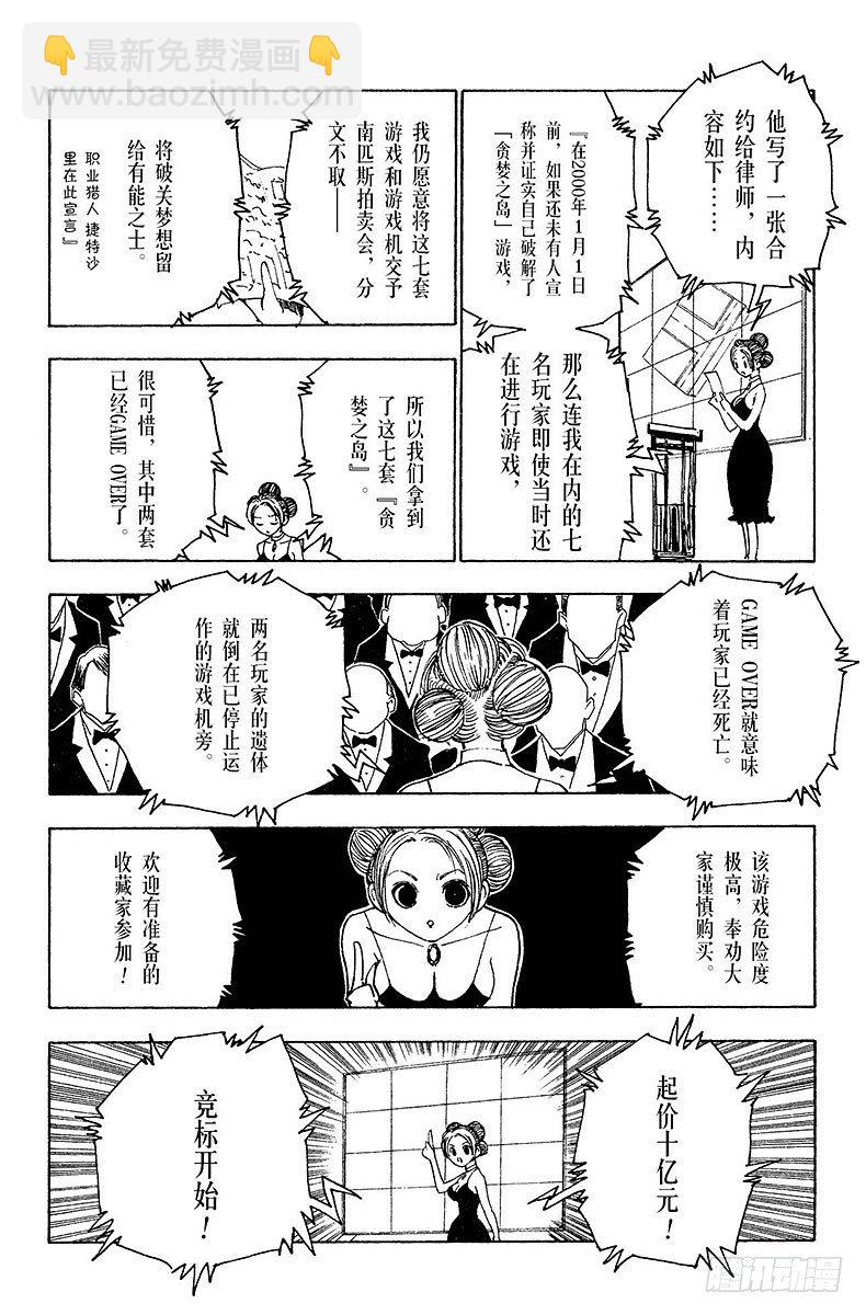 No.121 9月6日②-第121话