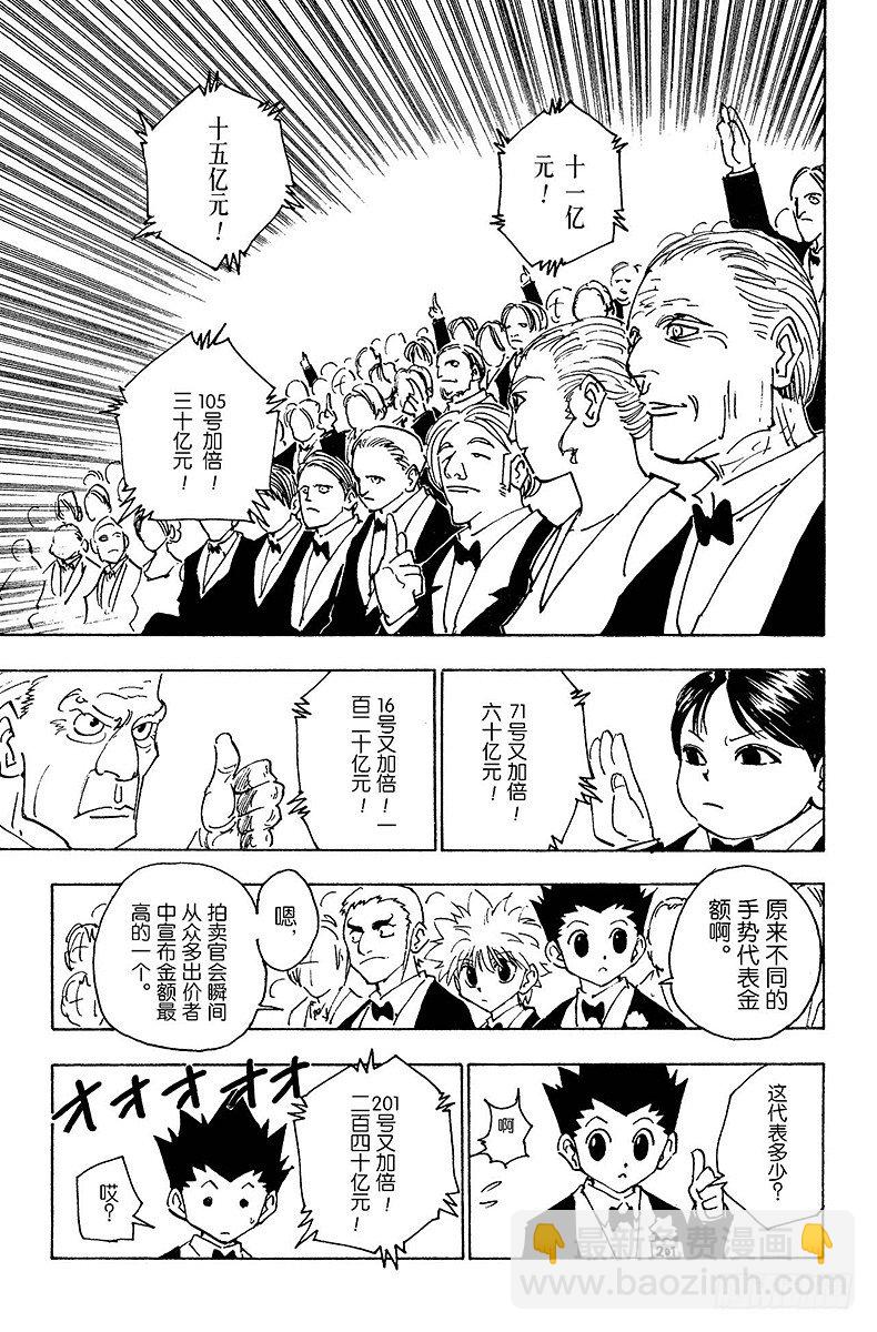 No.121 9月6日②-第121话