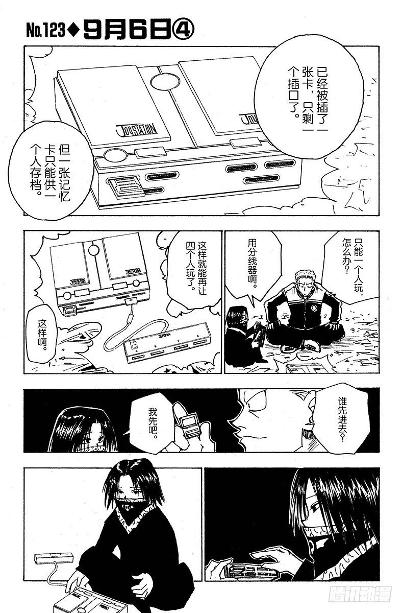 No.123 9月6日④-第123话