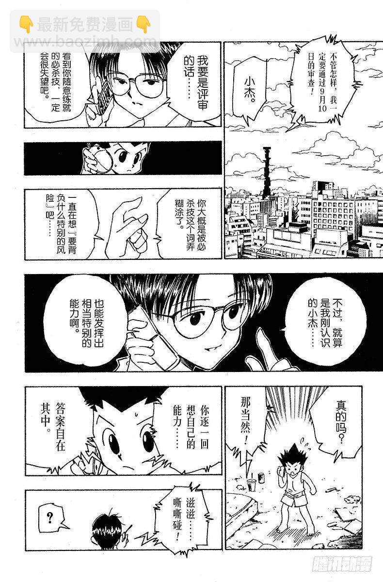 No.123 9月6日④-第123话