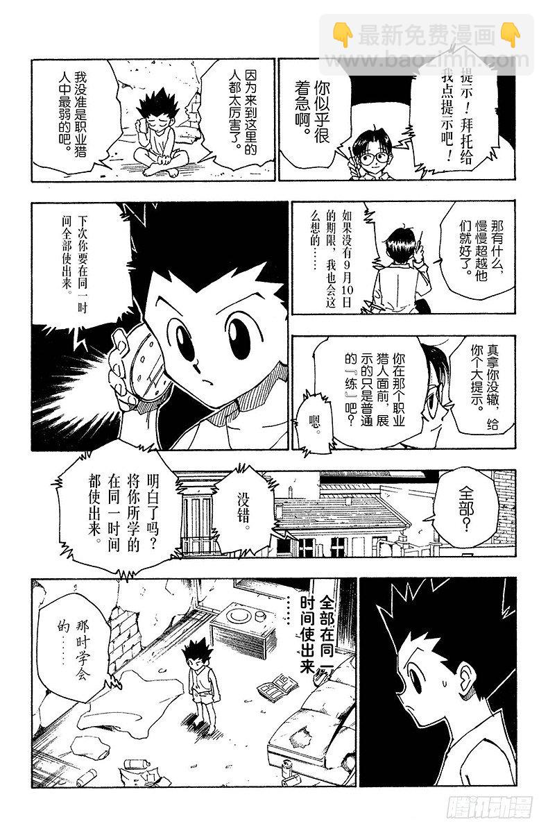 No.123 9月6日④-第123话