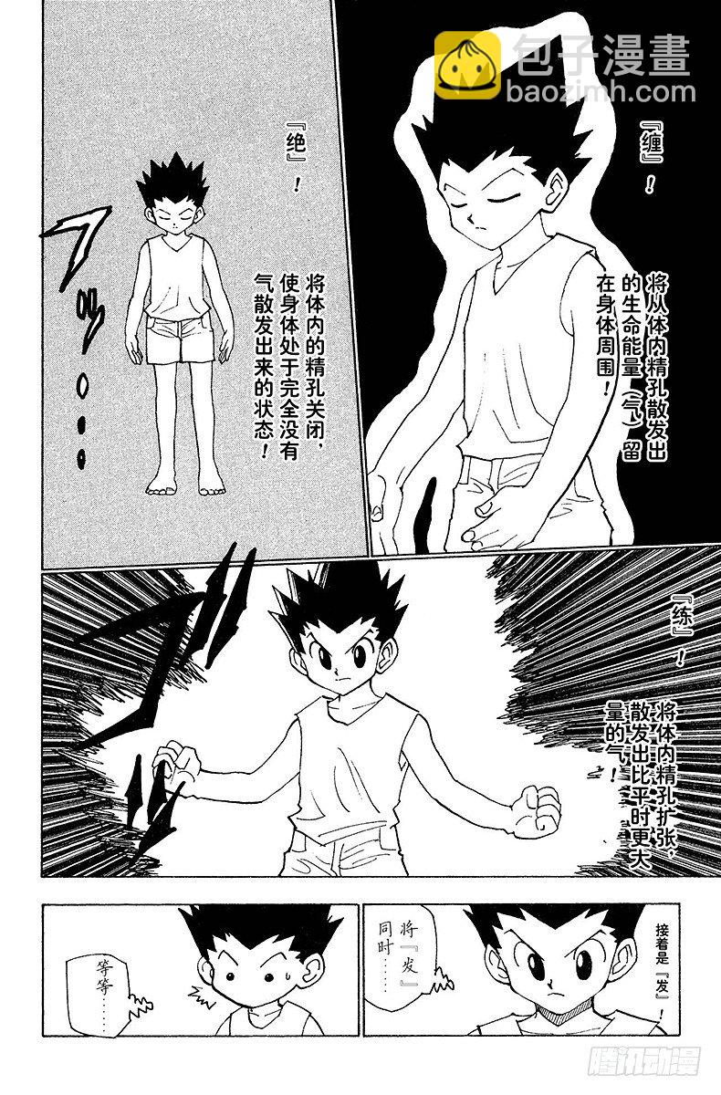 No.123 9月6日④-第123话