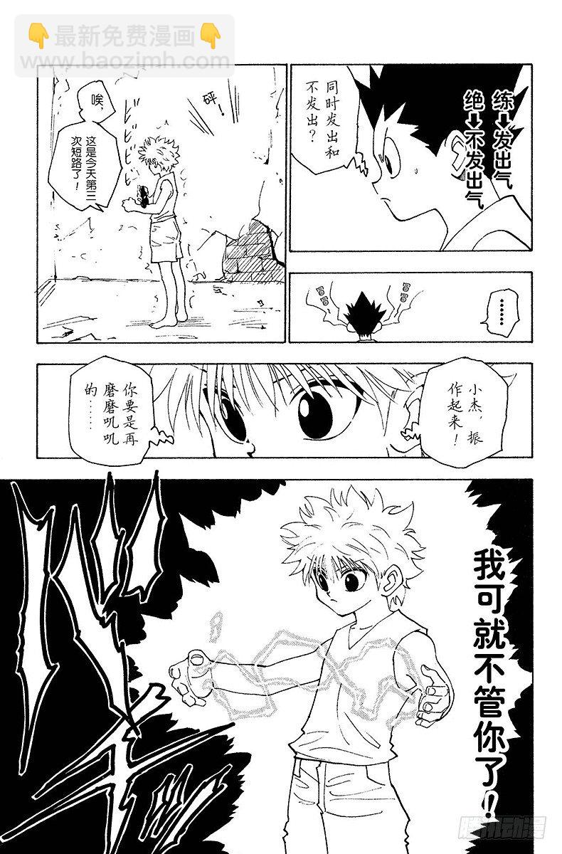 No.123 9月6日④-第123话