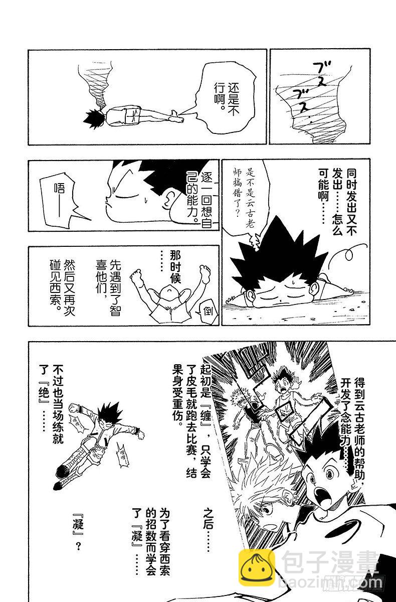 No.123 9月6日④-第123话