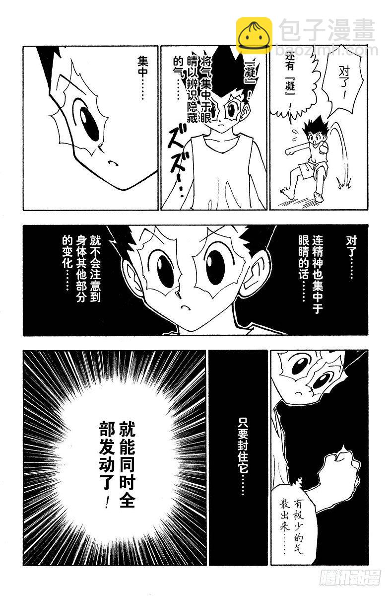 No.123 9月6日④-第123话