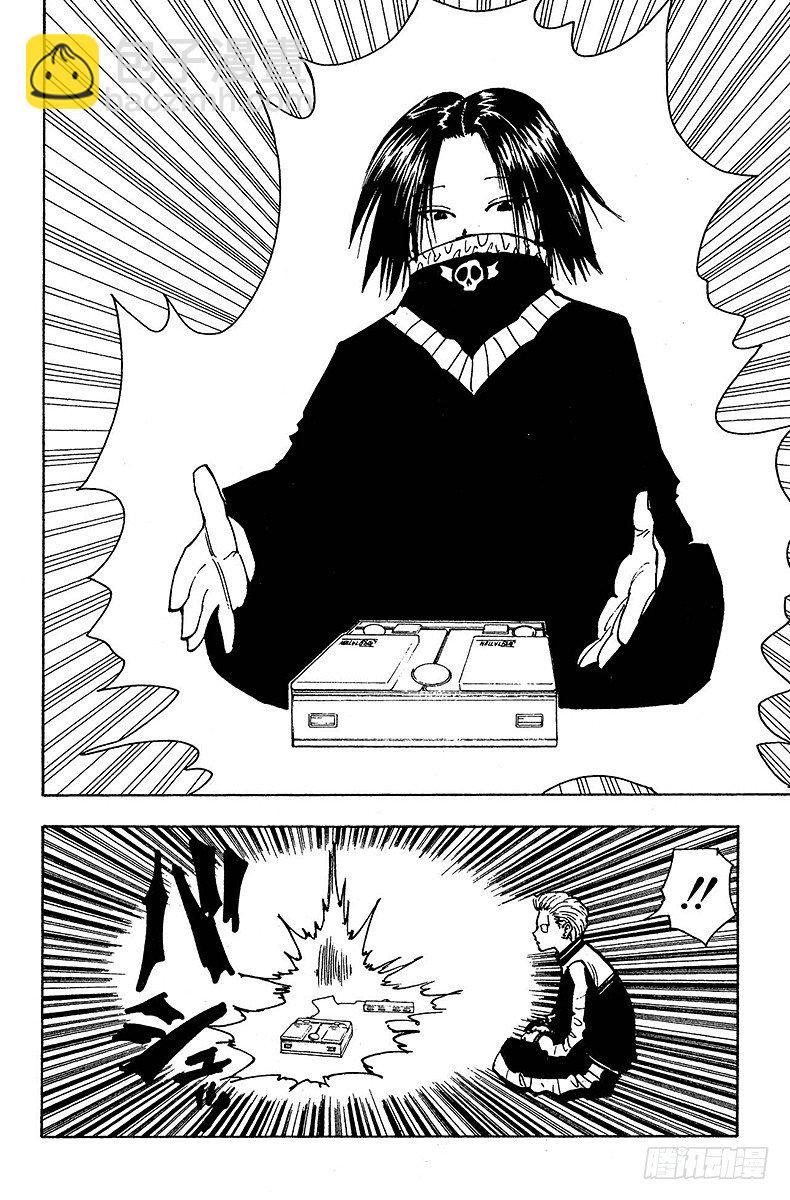 No.123 9月6日④-第123话
