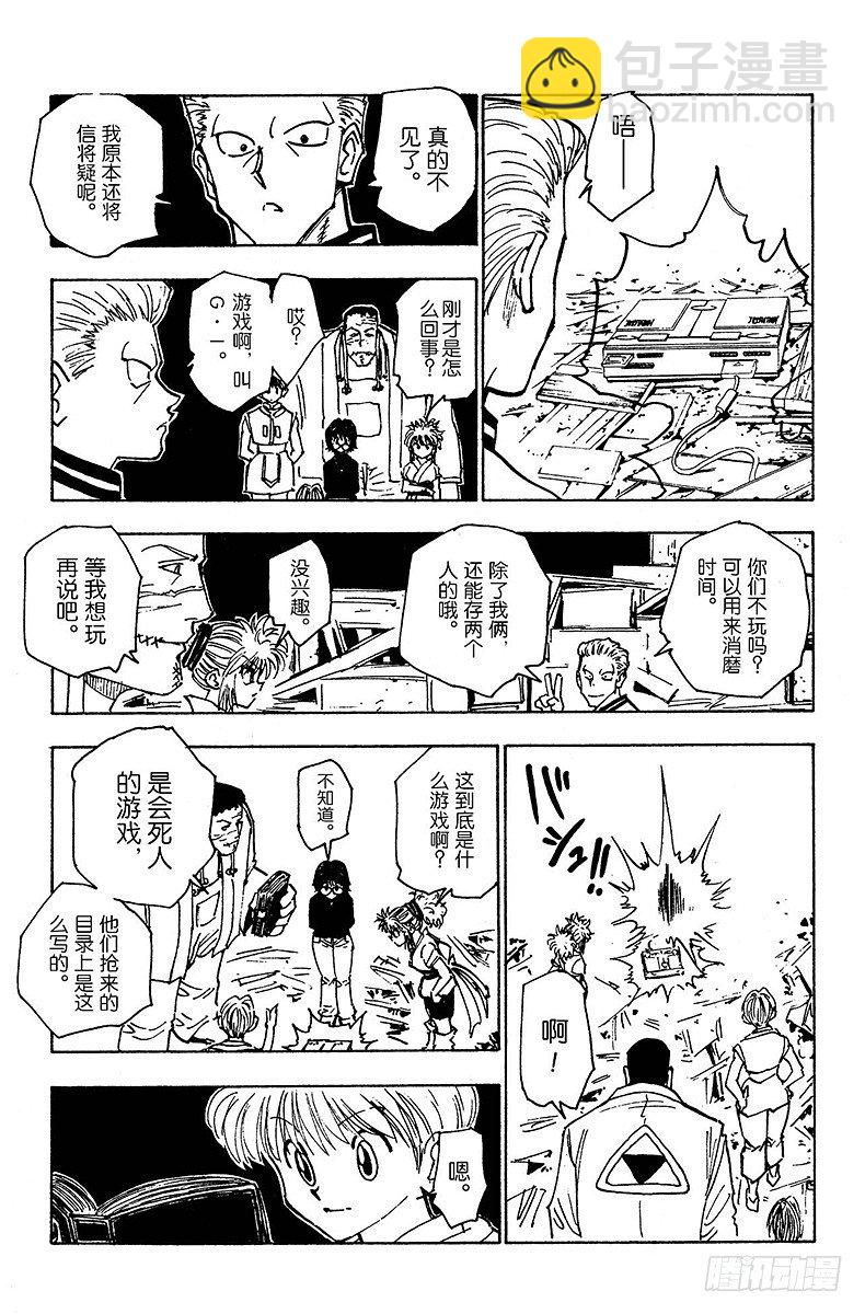 No.123 9月6日④-第123话