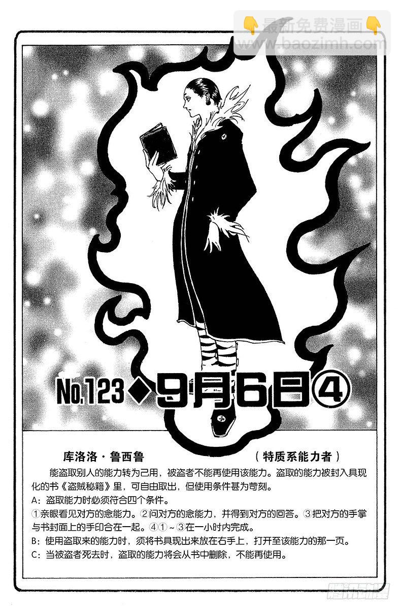 No.123 9月6日④-第123话