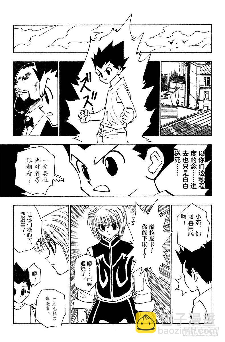 No.123 9月6日④-第123话