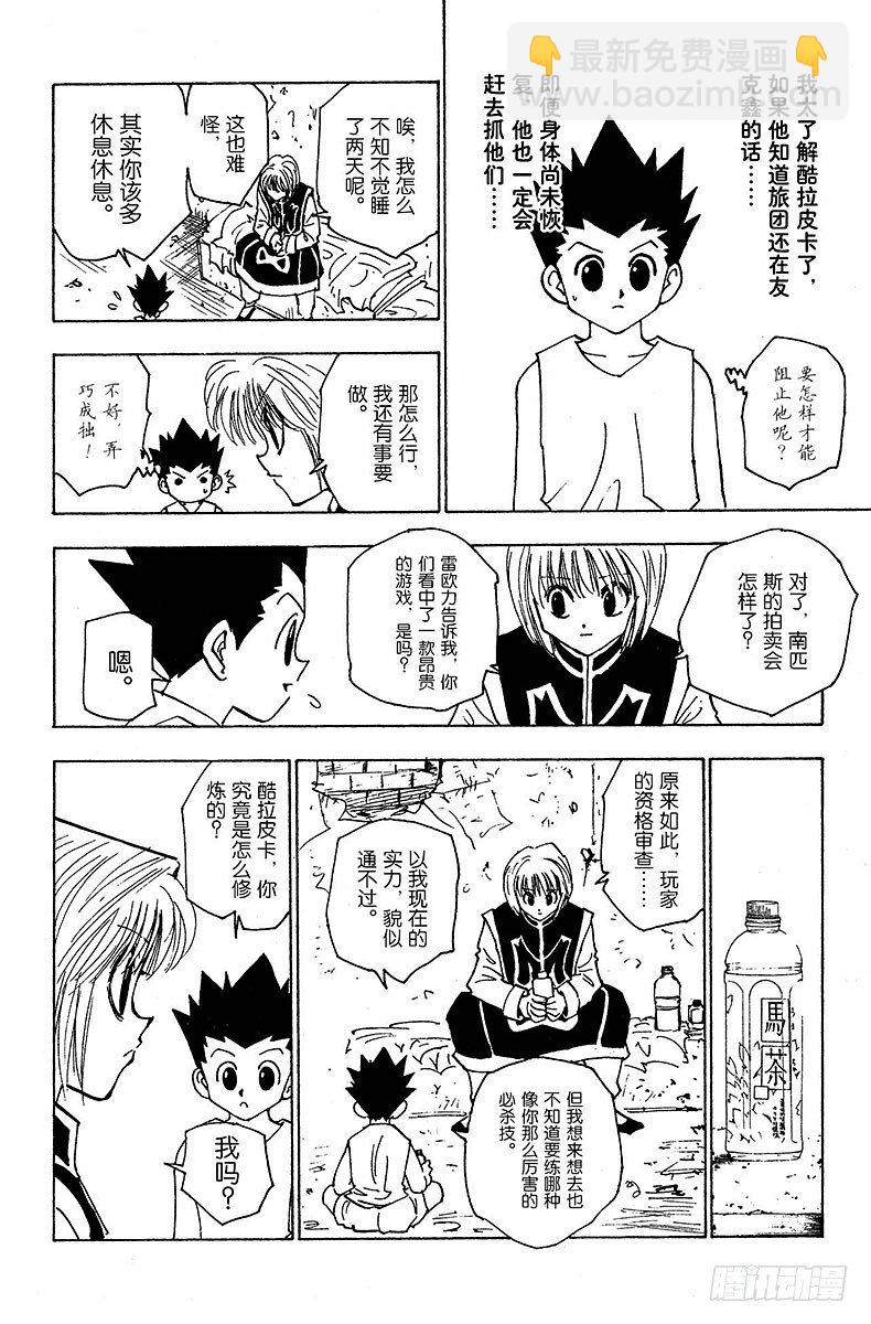 No.123 9月6日④-第123话