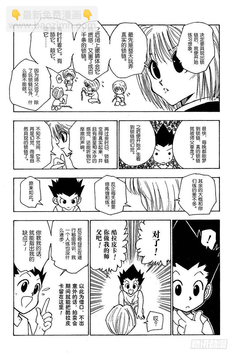 No.123 9月6日④-第123话
