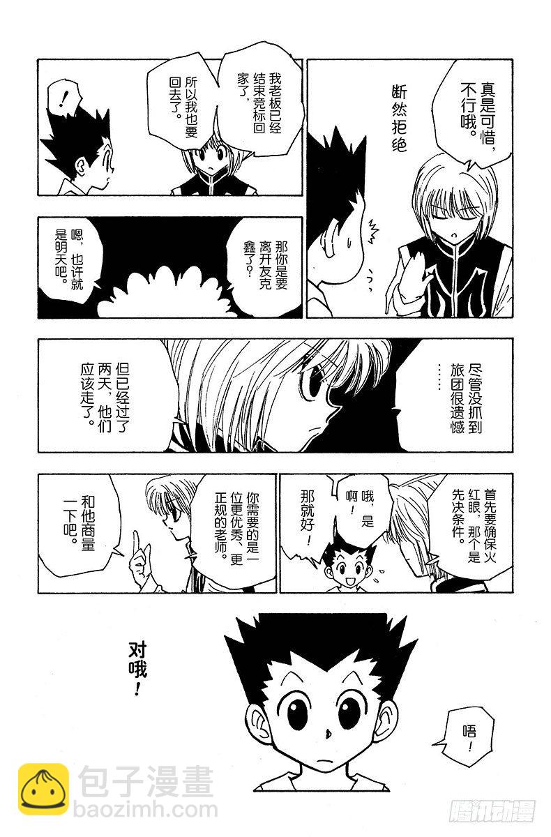 No.123 9月6日④-第123话