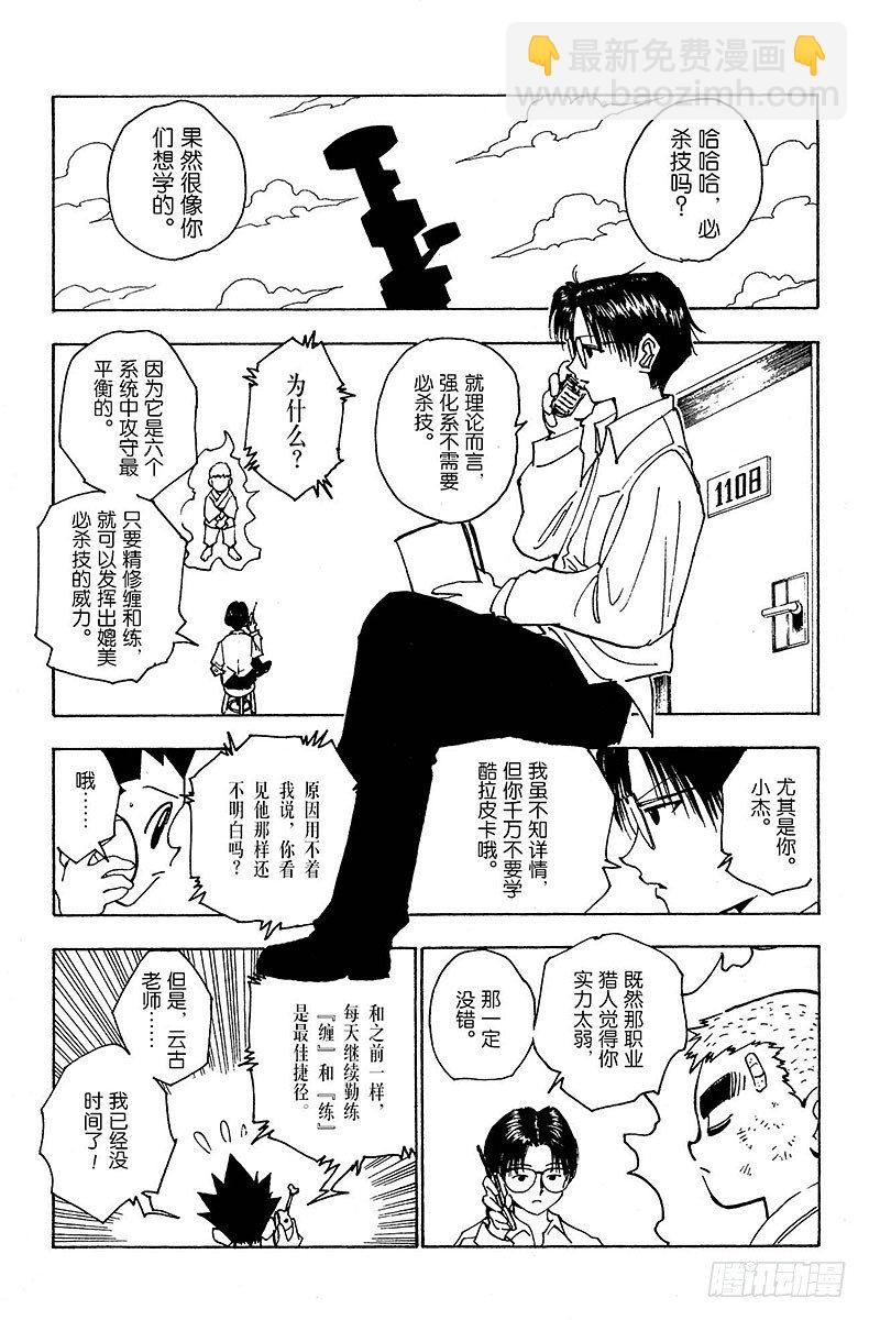 No.123 9月6日④-第123话
