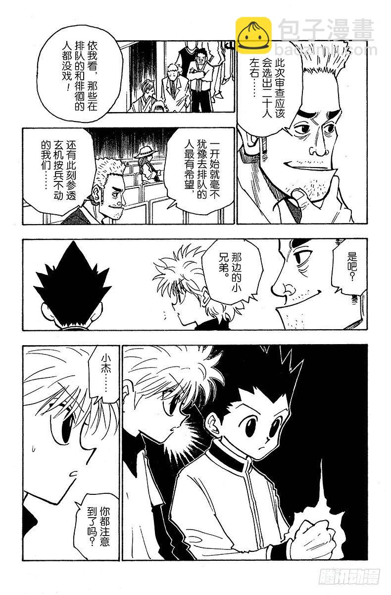 No.125 9月10日②-第125话