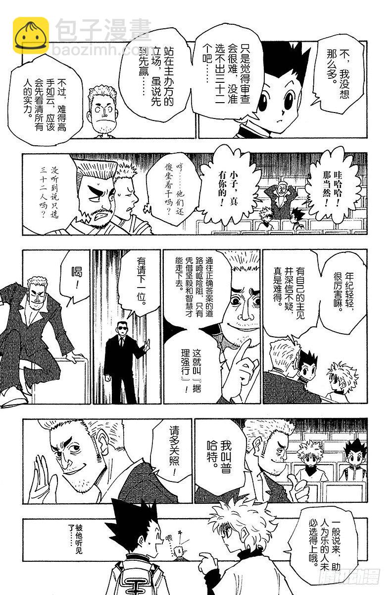 No.125 9月10日②-第125话
